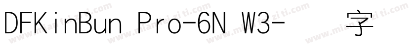 DFKinBun Pro-6N W3字体转换